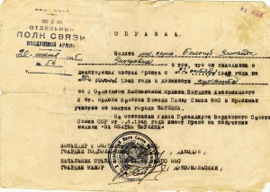 БЗ, Прага, ЗПНГ, Берлин (времянка) на женщину