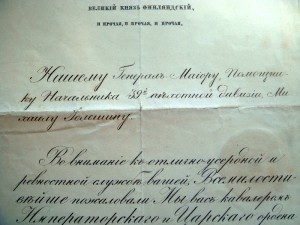 Грамота на Орден Станислава 1-й ст. Автограф Александра II
