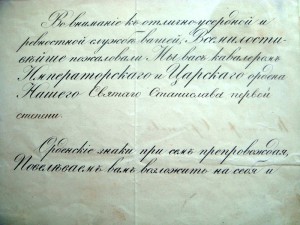 Грамота на Орден Станислава 1-й ст. Автограф Александра II