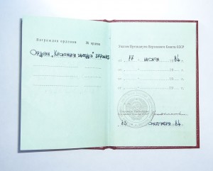 КЗ за Афганистан + документ