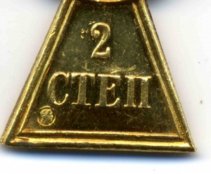 Крест 2 ст