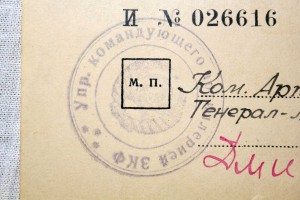 Кавказ, 30лет СА ч/белая, ЗПНГ и др. подпись командующ. ЗАКф