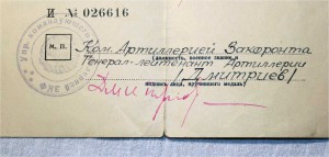 Кавказ, 30лет СА ч/белая, ЗПНГ и др. подпись командующ. ЗАКф