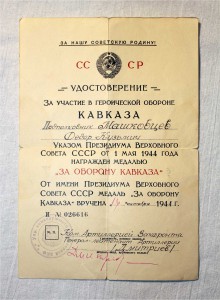 Кавказ, 30лет СА ч/белая, ЗПНГ и др. подпись командующ. ЗАКф