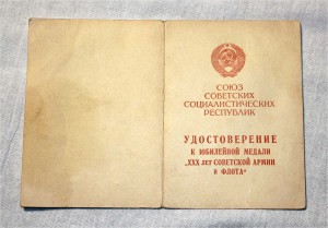 Кавказ, 30лет СА ч/белая, ЗПНГ и др. подпись командующ. ЗАКф