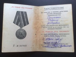 Япония, Кенигсберг - военкомат