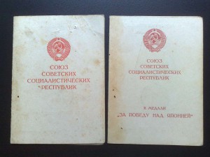 Япония, Кенигсберг - военкомат