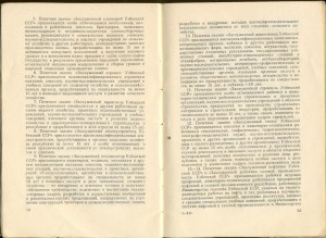 Положение о почетных званиях Уз.ССР.