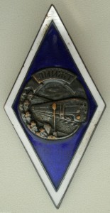 Ромб ЛИИЖТ 1959 год