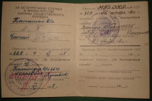 Комплект Чапая