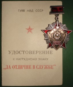 Комплект Чапая