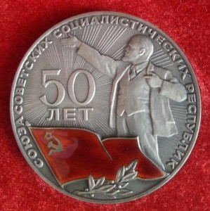 50 лет СССР, серебро 925, люкс, коробка