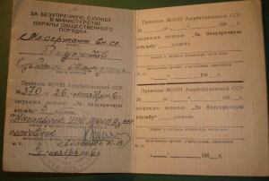 Комплект пожарника