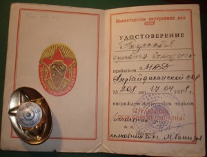 Комплект пожарника