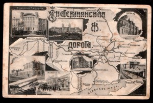 Екатерининская железная дорога