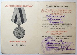 Белград военкомат.