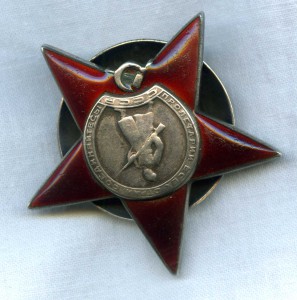 Орден КЗ 94654 (пятка)