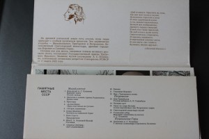 Много наборов открыток
