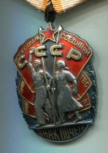 ЗП+ ОК(указ от 19.09.1974г.)