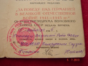 Доки на НКВДешника__Москва, Киев и др.