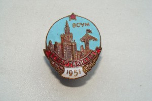 Спартакиада ВСУМ - 1951г.