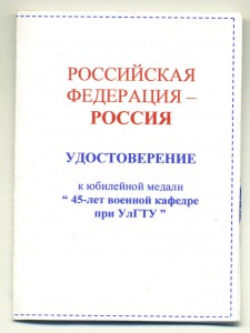 Комплект на Никифорова участника ВОВ