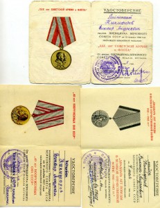 Комплект на Никифорова участника ВОВ