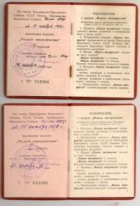 комплект материнства Коми АССР