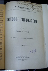 ГИСТОЛОГИЯ. Книга о клетках