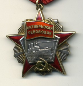 Революция