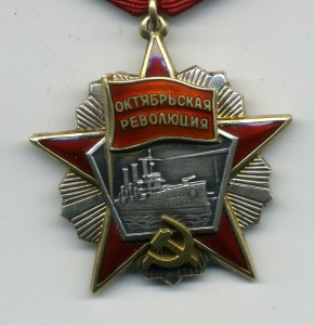 Революция