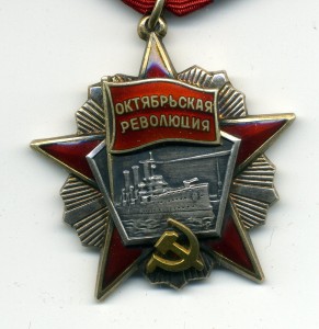 Революция