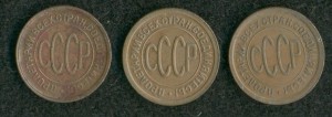 ПОЛ копейки 1925,1927,1928 гг.