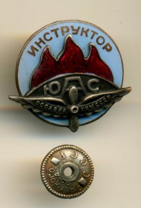 ИНСТРУКТОР ЮАС