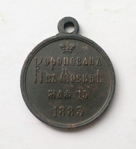 КОРОНАЦИЯ АЛЕКСАНДРА 3 ( Л.Ш.Р. ) !!!