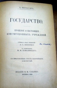 ГОСУДАРСТВО. 1905 ГОДЪ