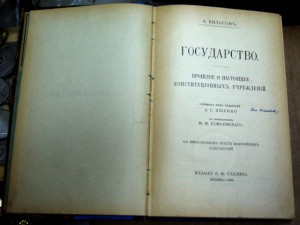 ГОСУДАРСТВО. 1905 ГОДЪ
