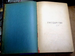 ГОСУДАРСТВО. 1905 ГОДЪ