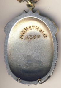 Орден Почета от 600$!