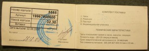 Часы в серебрянном корпусе!