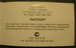 Часы в серебрянном корпусе!