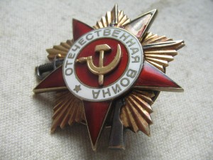 Отечественная Война I ст. № 197785