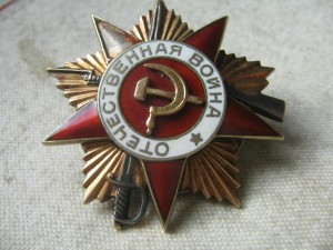 Отечественная Война I ст. № 197785