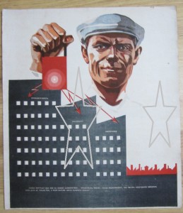 Агитационные плакаты 1930-е года.