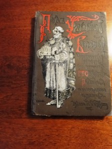 "Под удельной властью", Северцев-Полилов, 1909г.