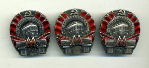 МЕТРО 35,38 и 44г