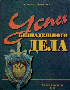 Гренадерский Саперный батальон СЕРЕБРО