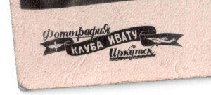 Курсант ИВАТУ 1968 год  ИРКУТСК