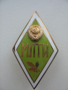 Ромбы МЛТИ -2шт