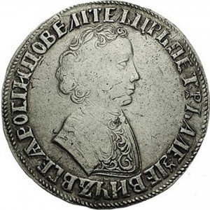 Рубль 1704 - имеет право быть